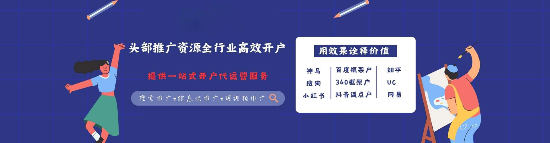 芦淞快手信息流